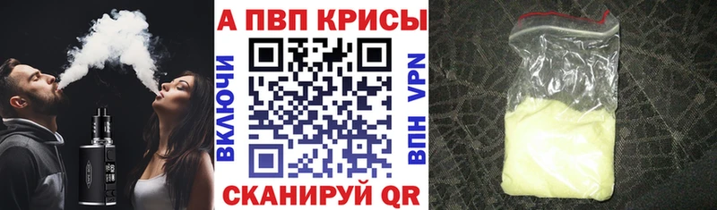 Купить Серов Alfa_PVP Crystall