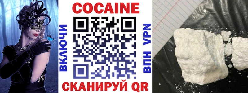 COCAIN Эквадор  Купить  Серов 