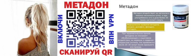 Купить где  Серов  МЕТАДОН VHQ 